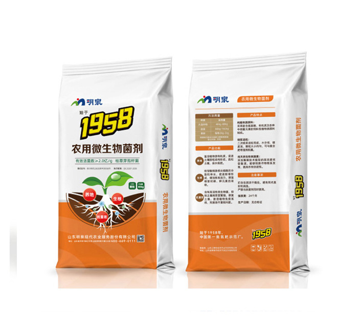 microbial agent