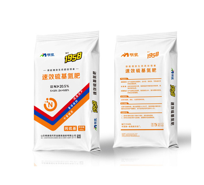 Quick acting sulfur based nitrogen fertilizer