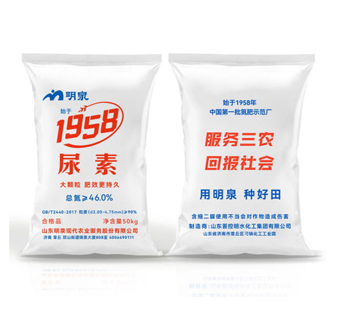 granular urea